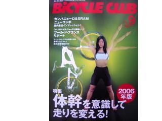 プライマルクエスト『BiCYCLE CLUB』