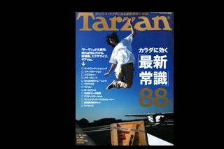『Tarzan』No.484