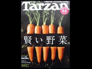 Tarzan No.577　PER参戦レポート