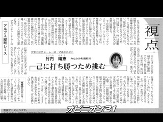 上毛新聞「オピニオン21」にて