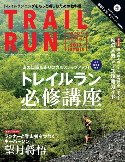 trail run 2017 summer.jpg
